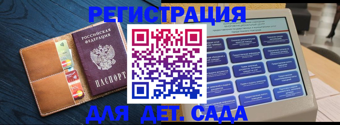 временная регистрация купить в Амурске