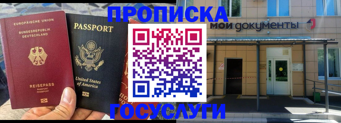 найти адрес прописки в Амурске