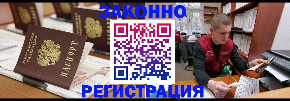 регистрация для школы в Амурске